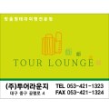 칼라 코팅 스티커 90X70mm