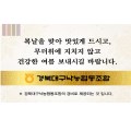 칼라 코팅 스티커 150X90mm