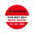원형 도무송 코팅 칼라 스티커 70X70mm