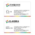 스타 드림 쿼츠 240g (양면 명함) 200매